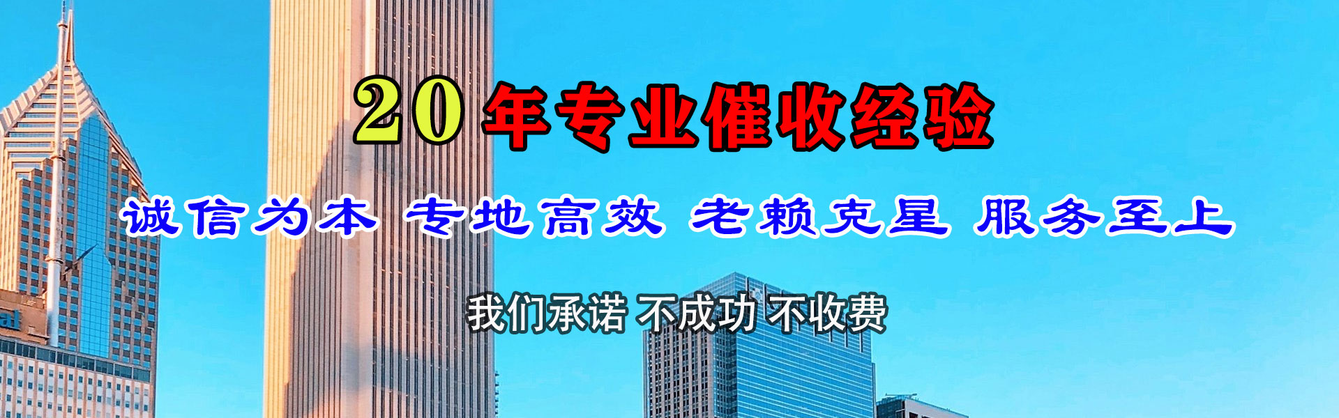 罗源追债公司